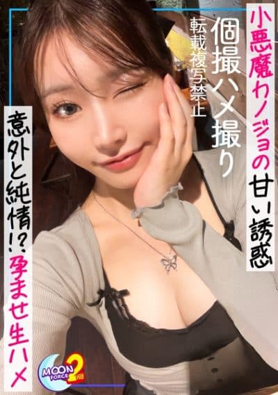 avjapan Rinne เด็กมอดี๊ดี ปลายคาบปุ๊บ เย็ดสดปั๊บ! MFCS-194