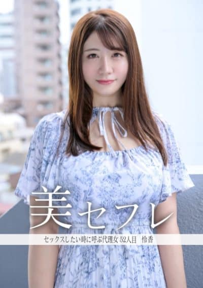 javhd สาวบริการถึงที่ เย็ดสะดวกไม่ง้อแฟน” 813MAKO-0052